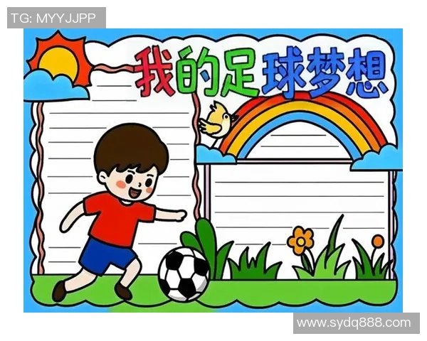 妈妈我好想当足球明星啊请您支持我追逐梦想的旅程