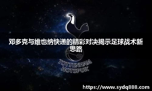 世俱杯官方