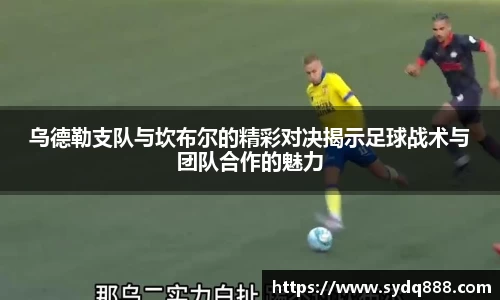 2025世俱杯官方网站