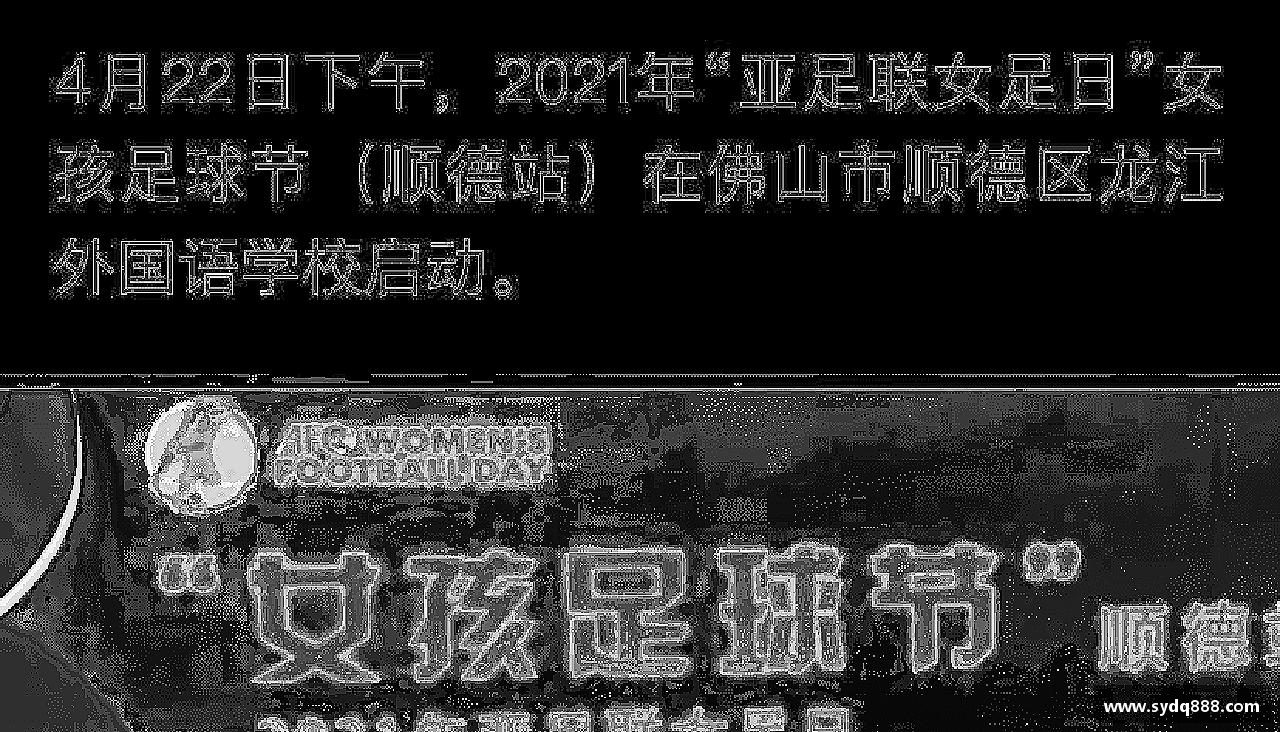 激情体验，体育生活